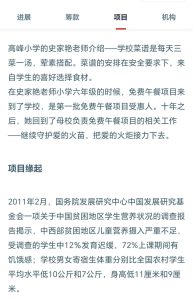 024年11月20桃源善友联合捐赠免费午餐善友名单"